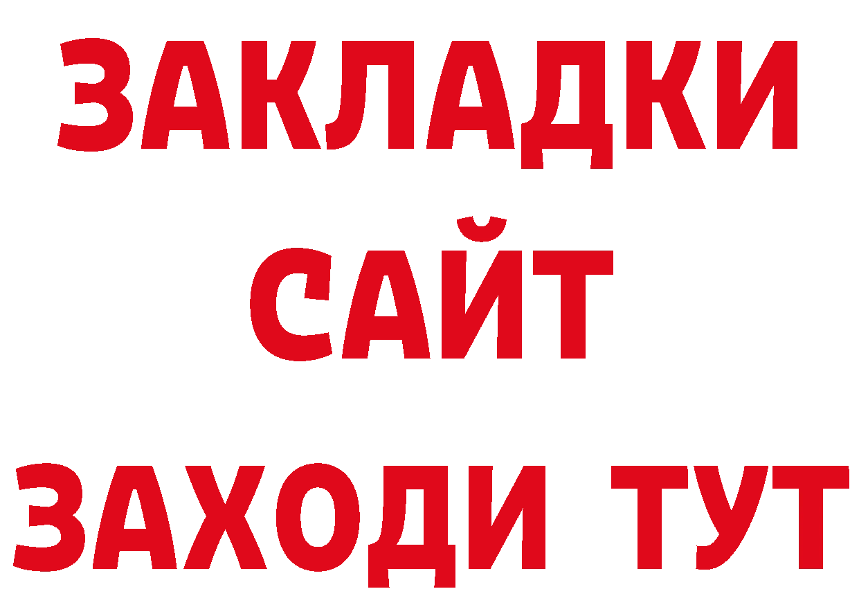 Бутират жидкий экстази маркетплейс площадка ссылка на мегу Сосновка