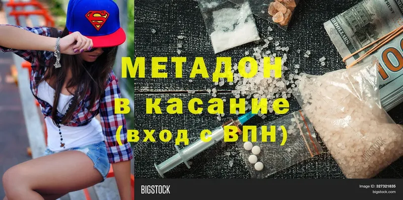 Метадон methadone  хочу наркоту  площадка формула  Сосновка  hydra tor 